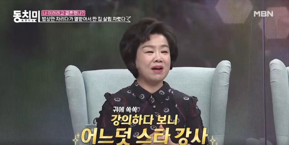 잔소리꾼 홍인규 결혼 후 호랑이 2월 26일 485회 출연진 방송시간 정보 속 프리프리쇼 동치미 조리기능장 김선영 전 의원 강기정 아내 해외여행가수 정유경 방송인 김완태
