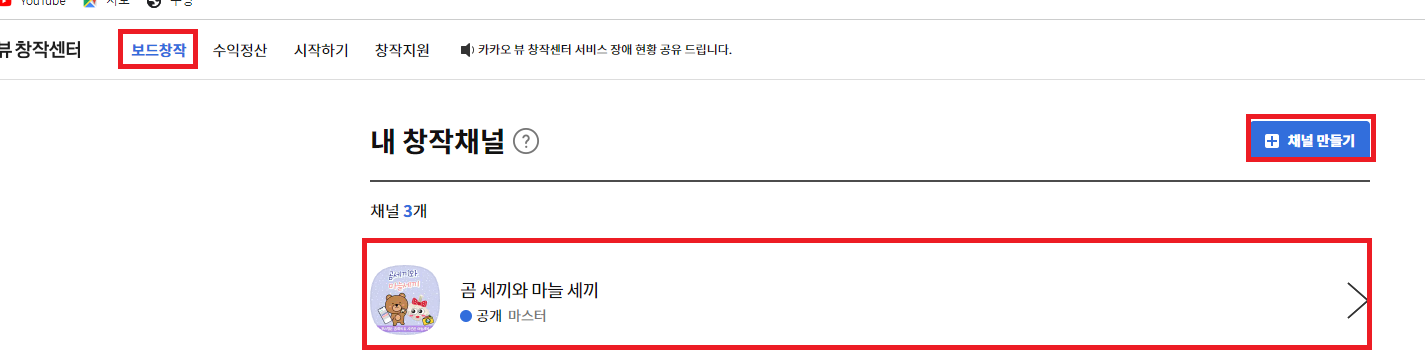  [브랜딩과 카카오뷰 창작 센터] 꼭 해야 되는 이유!(Feat.애드핏 데이블 관련)