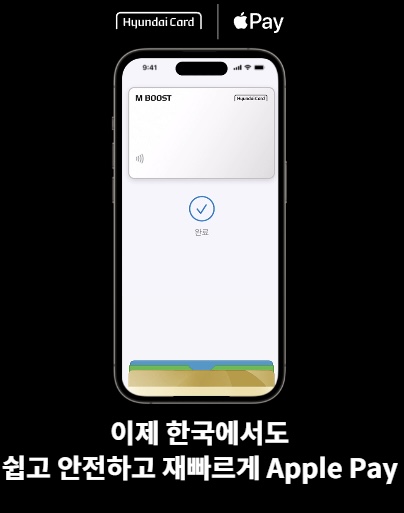 애플페이
