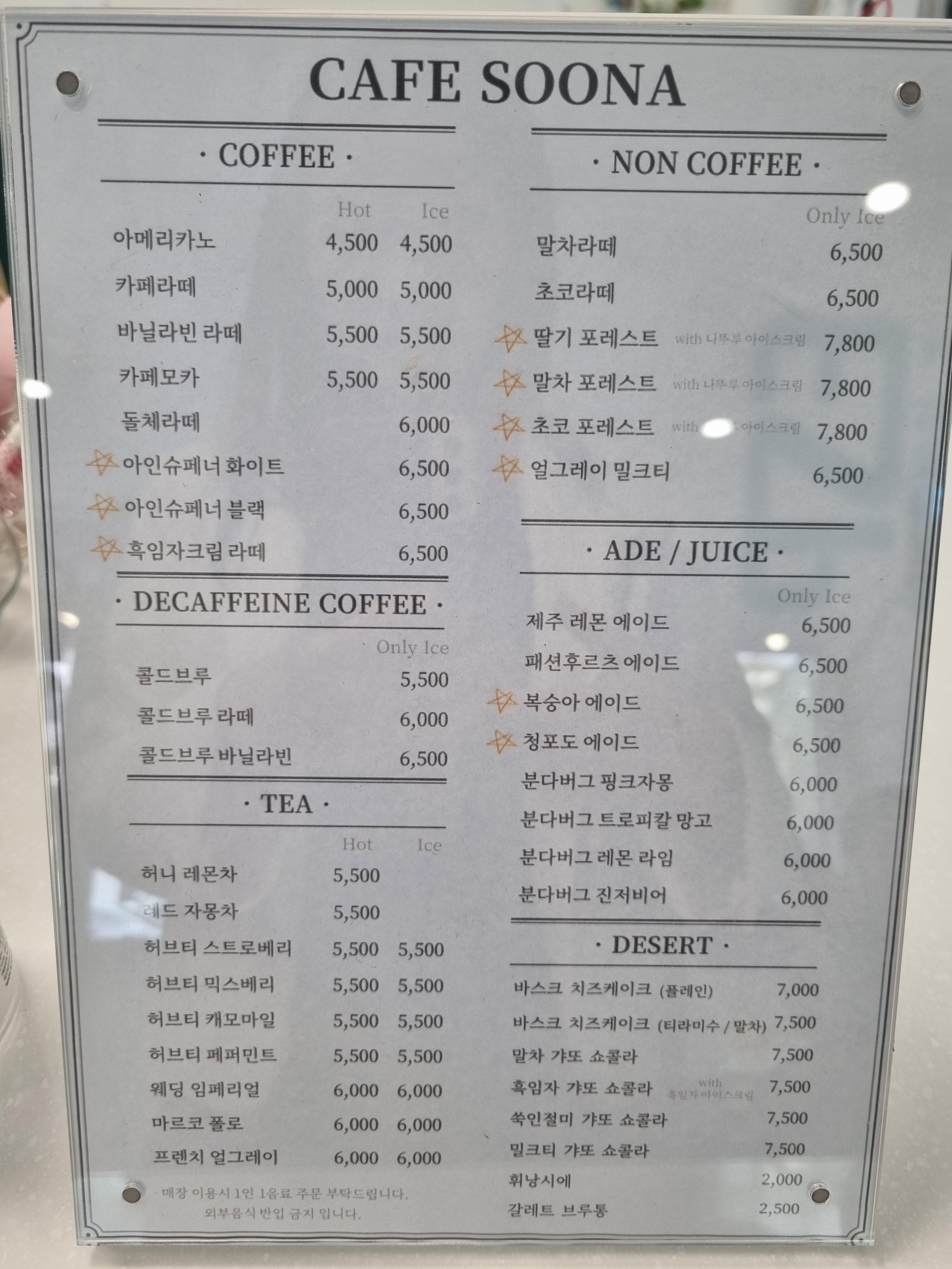 카페 수나 메뉴