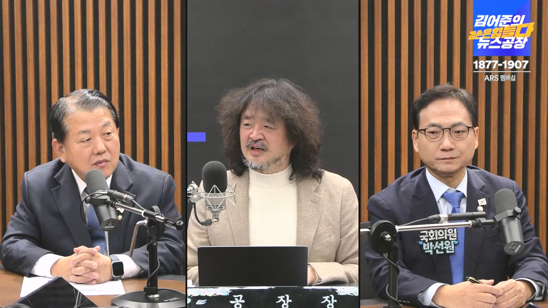김어준의 겸손은힘들다 뉴스공장 2024년 12월 13일 금요일 [조국, 김민석, 김병주, 박선원, 김선민, 박은정, 신장식, 여론조사, THE살롱, 금요미식회].mp4_20241213_194506.431.jpg