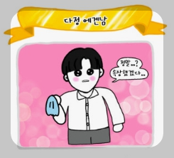 테토 vs 에겐 &ndash; 장단점 비교