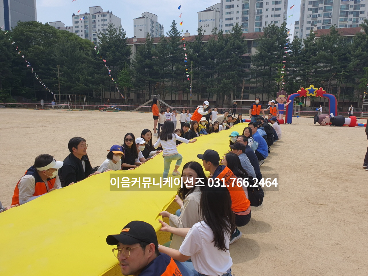  성남 분당 00초등학교 운동회 대행 이벤트업체