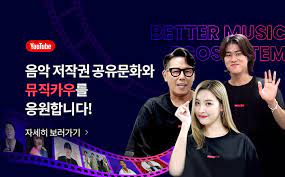 음악 저작권 조각투자 플랫폼 '뮤직카우' 논란