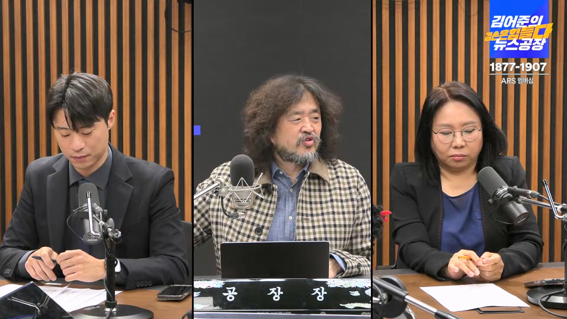 김어준의 겸손은힘들다 뉴스공장 2024년 11월 11일 월요일 [노영희, 박현광, 전현희, 김철홍, 여론조사, 박시동, 동네사람들].mp4_20241111_162056.179.jpg