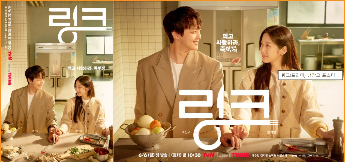  tvN 새 월,화 드라마 '링크' 여진구 "은계훈 역할이 굉장히 욕심이 났다"