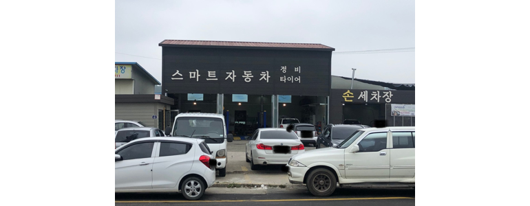 양양군 자동차검사소