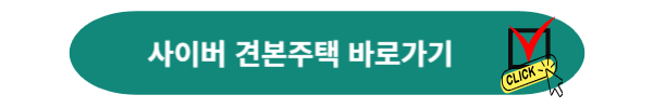 래미안 라그란데 사이버 모델하우스 바로가기