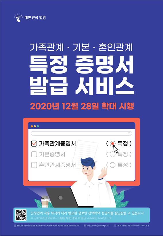  가족관계증명서,혼인관계증명서 필요한정보만~!! 이혼기록 삭제가능해졌다.!