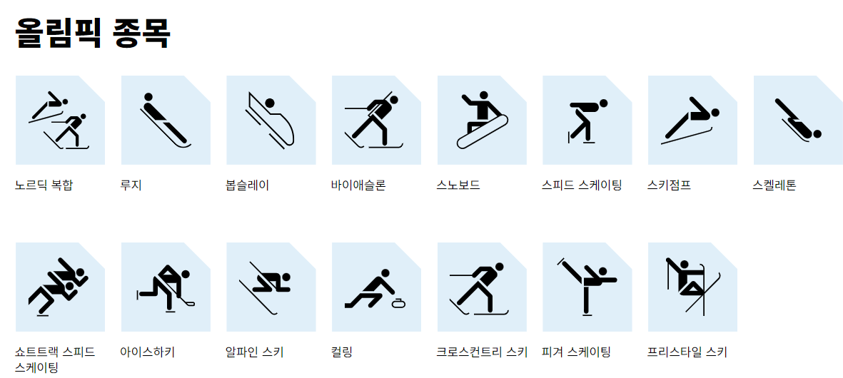 강원 동계청소년올림픽 무료 경기 예매 일정 경기장