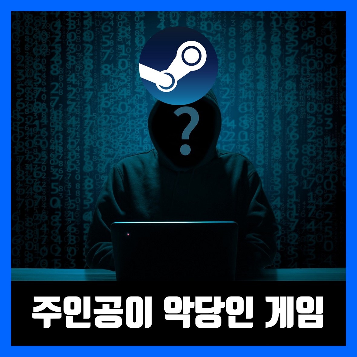  주인공이 악당인 게임 추천 Best 6 (2021년)
