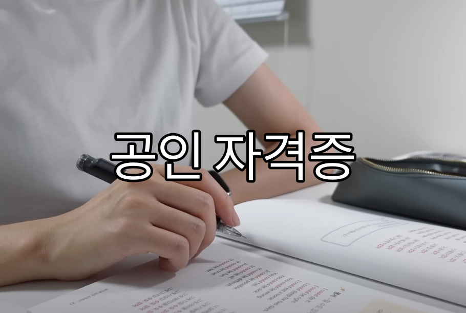  공인자격증 디자인과 1학년 여름방학에 뭘 따야 하나?