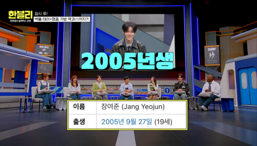 무면허인데 첫 예능 출연이 한블리인 05년생 남돌 | 인스티즈