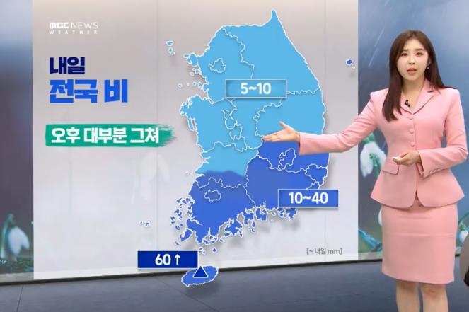 내일의 날씨-비 예보-토요일의 날씨