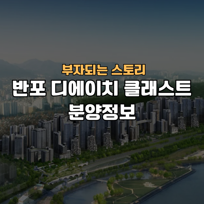 디에이치 이미지