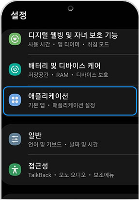 삼성 갤럭시 S23 GOS 해제, 7