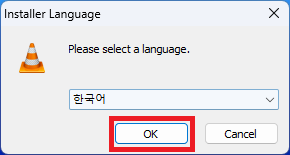 VLC media player 언어 선택