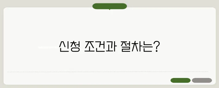 소상공인 지원금 신청 요령과 필수 조건들에 대해 알아보세요!