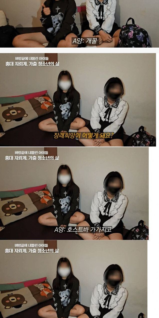 요즘 10대 여중생들 돈 버는 방법 3