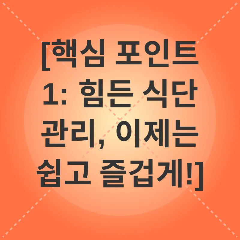 신장질환 식단_1