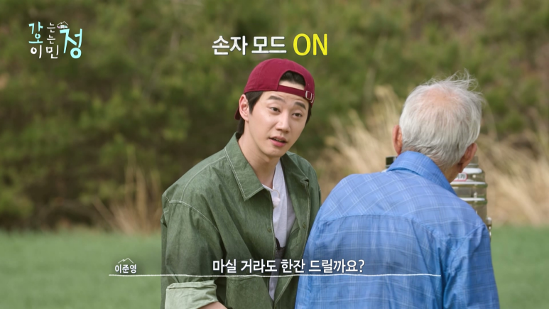어르신한테 진짜 예의 바르게 잘하는 것 같은 영범이...jpg | 인스티즈