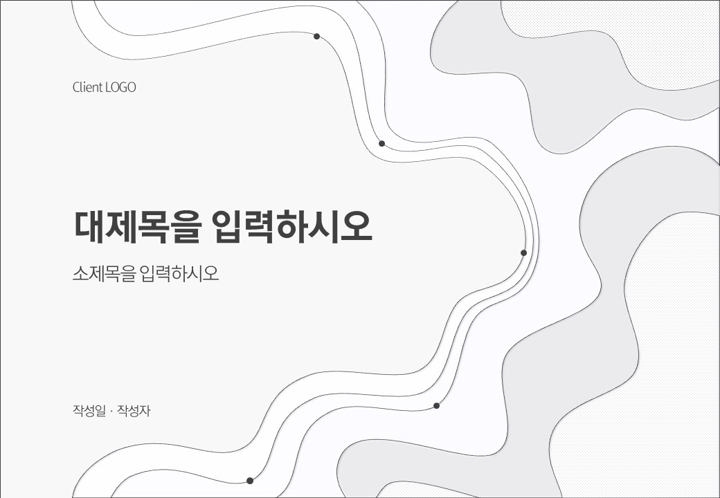  도트 라인 물결 템플릿 (파워포인트 powerpoint 피피티 ppt 템플릿 template 프레젠테이션 presentation 보고서 제안서 기획서 발표 자료 무료 다운로드)