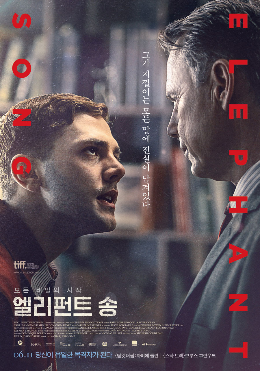  22년 02월 엘리펀트송 연극관람