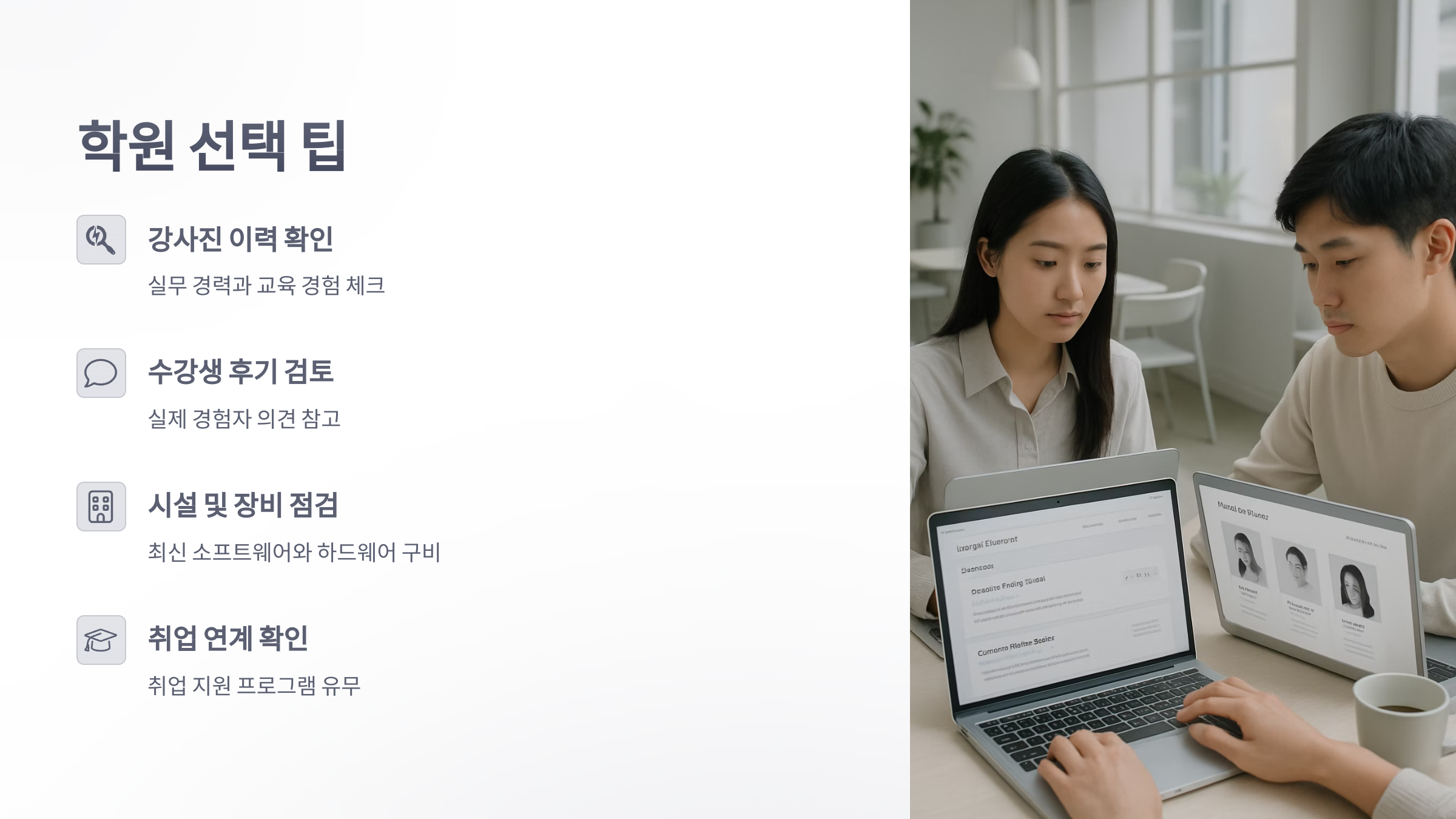 디자인-학원-5