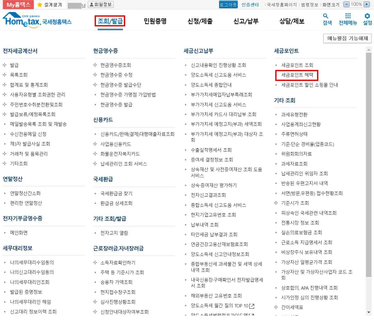 거장의-시선-사람을-향하다-10%-할인-예매-주차-정보-모음-국립중앙박물관-세금포인트