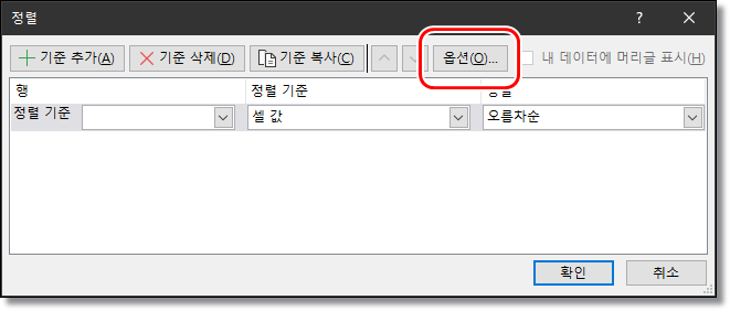 엑셀-열-통째로-순서-바꾸는-방법