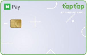 삼성카드 네이버 페이 taptap