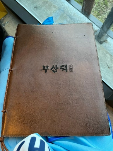 부산댁 이미지