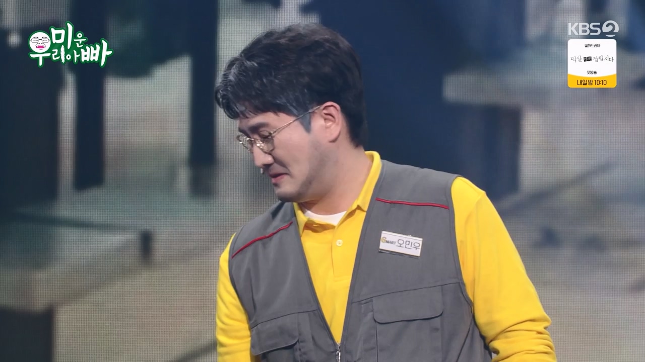 개그 콘서트.E17.240318p-NEXT.mp4_20240318_212045.796.jpg