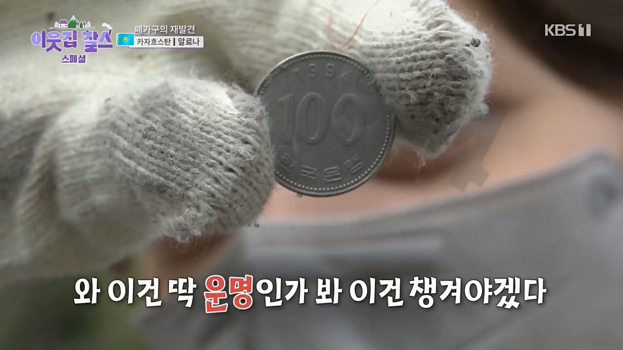 이웃집 찰스.E368.221228p.H264-F1RST.mp4_20221229_193143.268.jpg