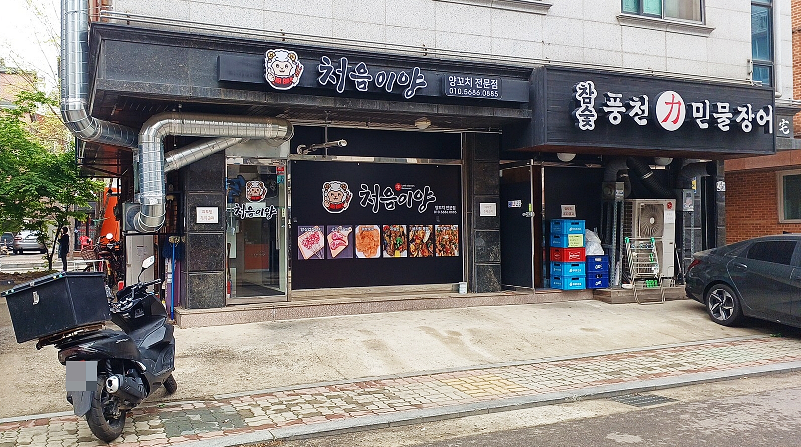 안산 양꼬치 맛집