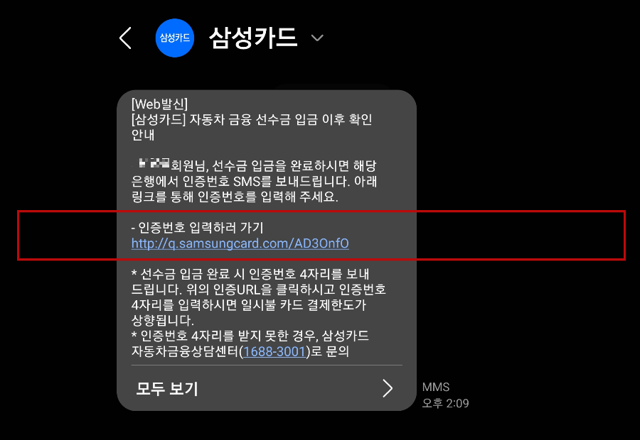 인증코드 입력하기