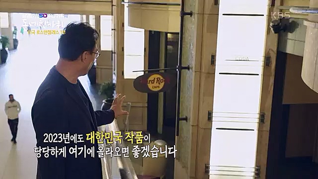 [212회] 동네 한 바퀴 - KBS꿈에도 그렸다, 우리 동네 - 미국 LA 1부] 미국에서 두 번째로 큰 도시이자 서부 태평양의 관문인 로스앤젤레스.ts_20230326_175122.679.jpg