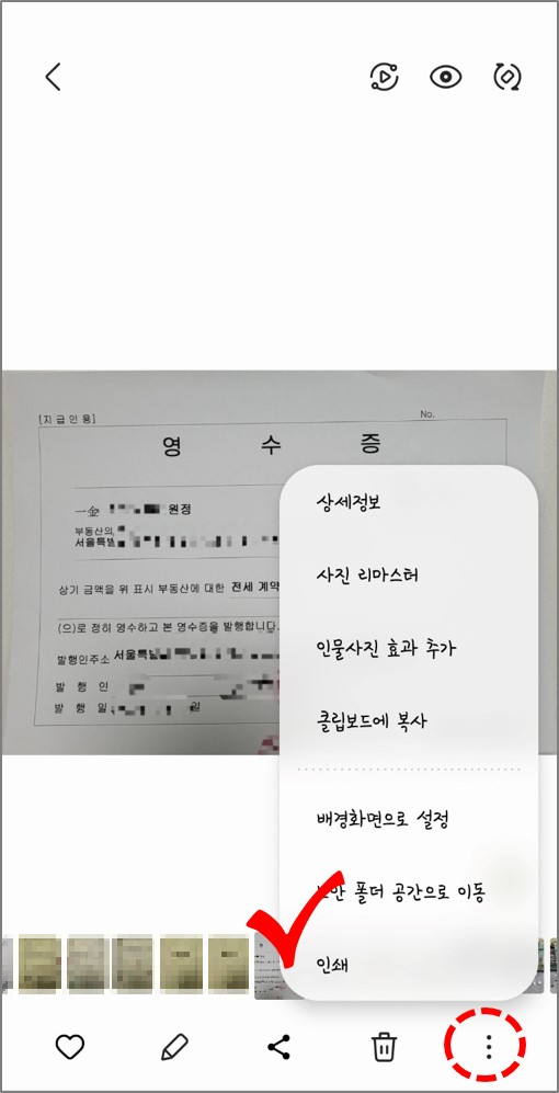 사진파일 pdf변환 방법3