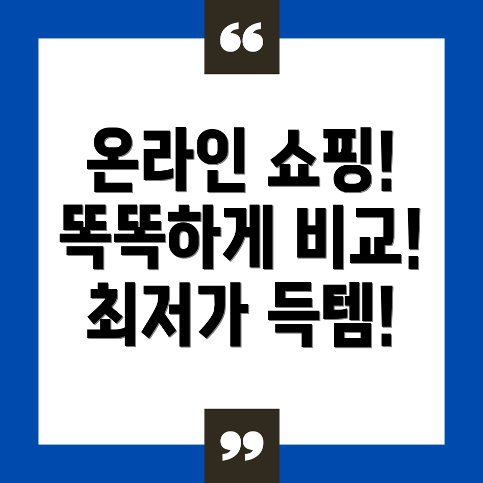 상품비교