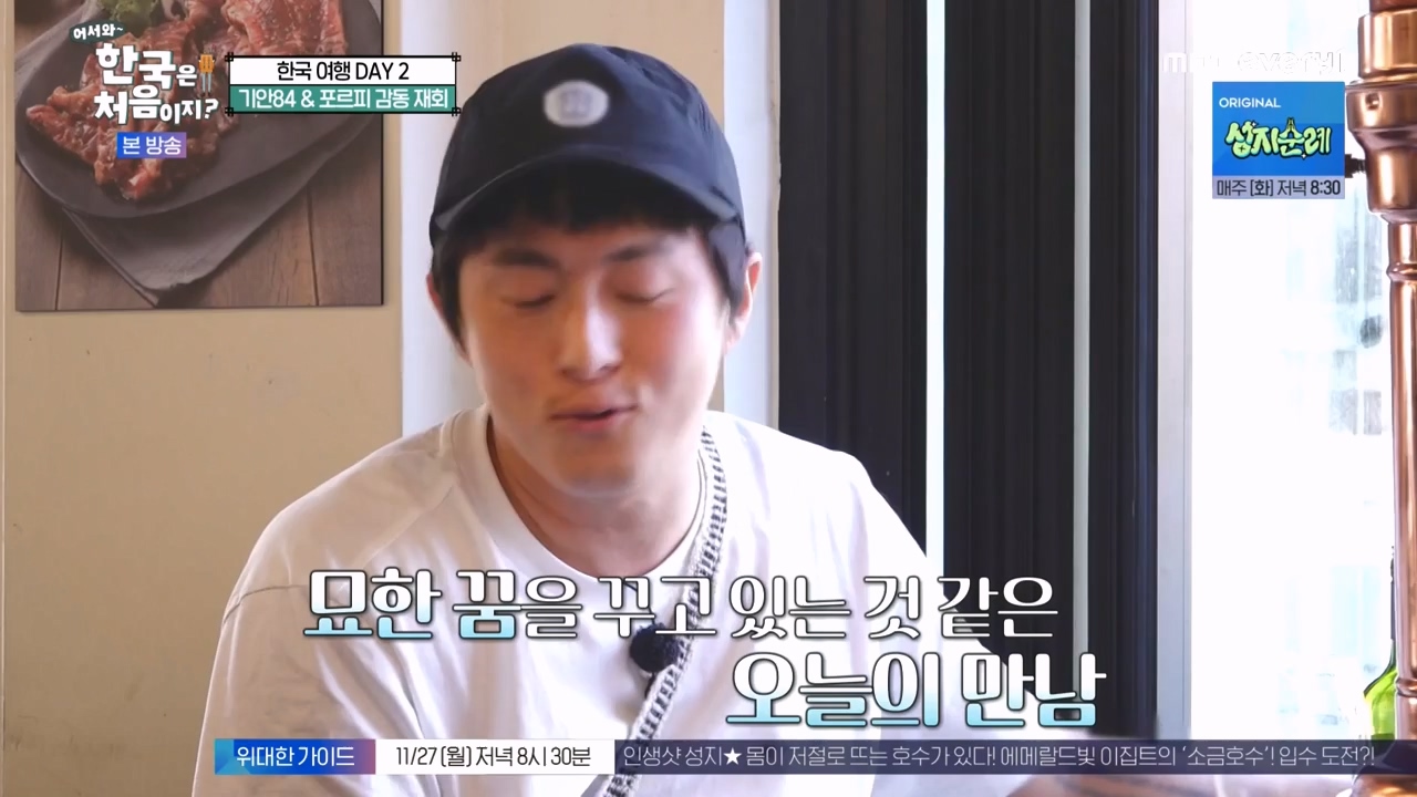 어서와 한국은 처음이지 시즌2.E290.231124p-NEXT.mp4_20231124_205320.173.jpg