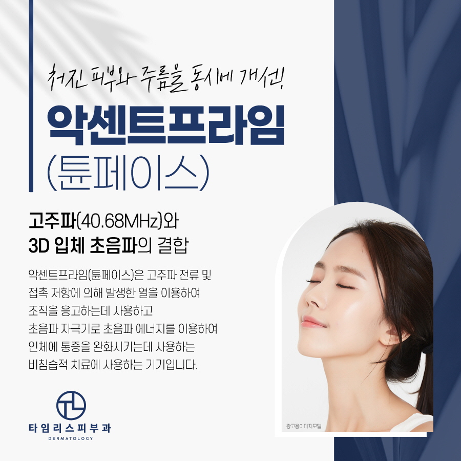 강남 피부과 추천 피부 탄력 업! 16