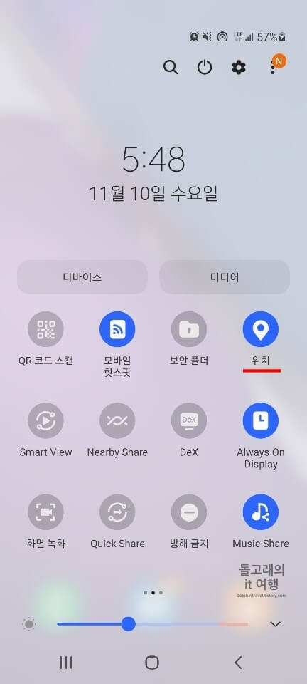 갤럭시-안드로이드-GPS-활성화-방법