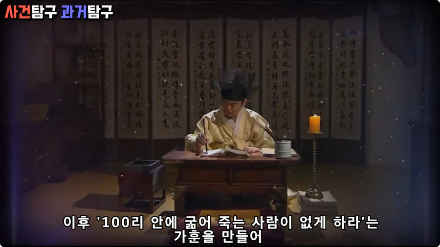 이후 '100리 안에 굶어 죽는 사람이 없게 하라'는 가훈을 만들어