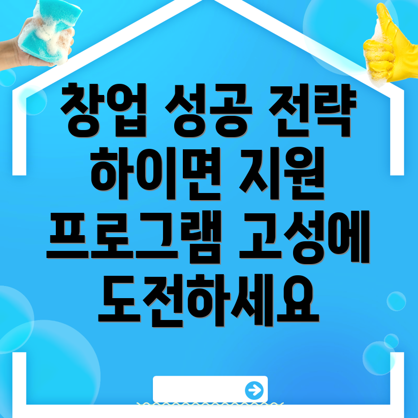 경남 고성군 창업지원