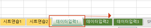 엑셀 시트 이동하기