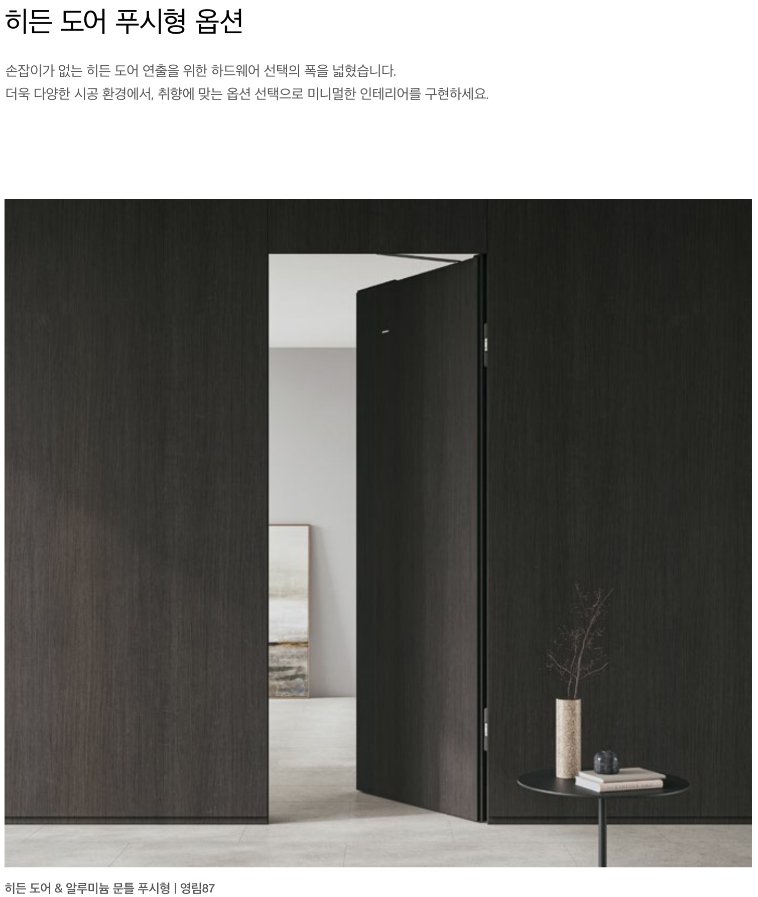 히든도어: 고정관념을 뛰어넘는 창조적 공간 설계