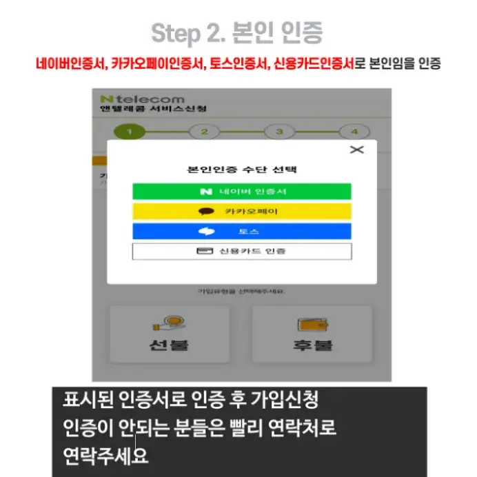 네이버인증서-카카오페이인증서-토스인증서-신용카드로본인인증