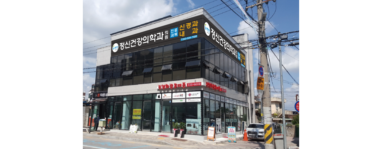 진천군 정신과