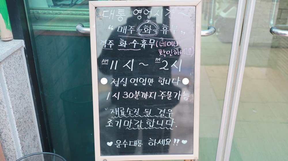 영업시간안내