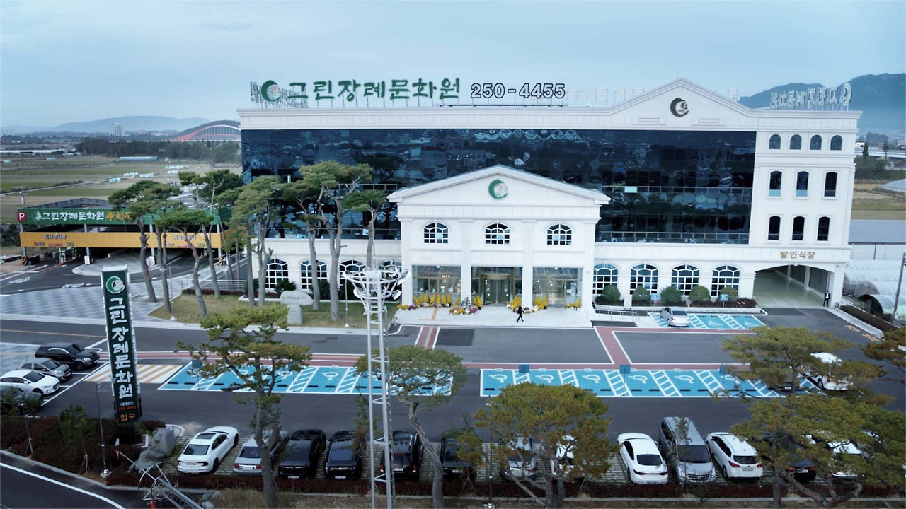 하늘장례문화원 이미지